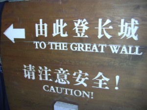 Aviso! Muralha da China